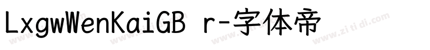 LxgwWenKaiGB r字体转换